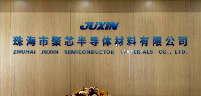 祝賀珠海市聚芯半導體材料有限公司開業大吉！